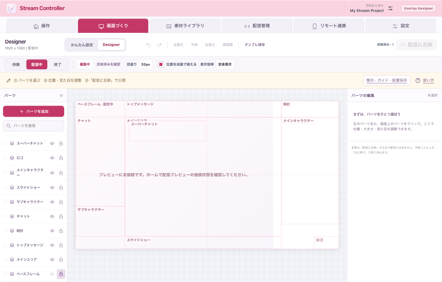 Overlay Designer